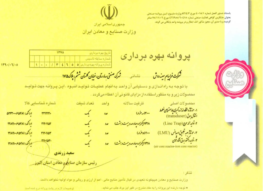 فاپیام