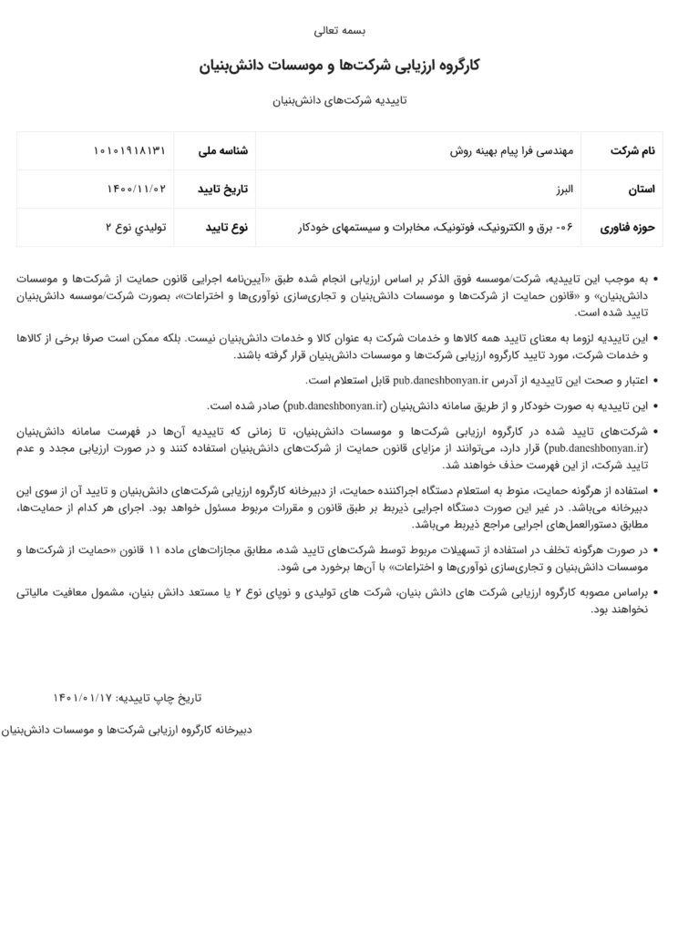 فاپیام